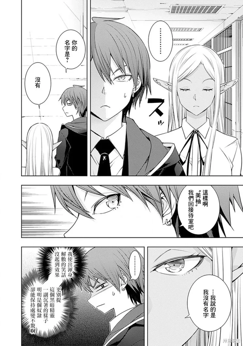 17话 第18页