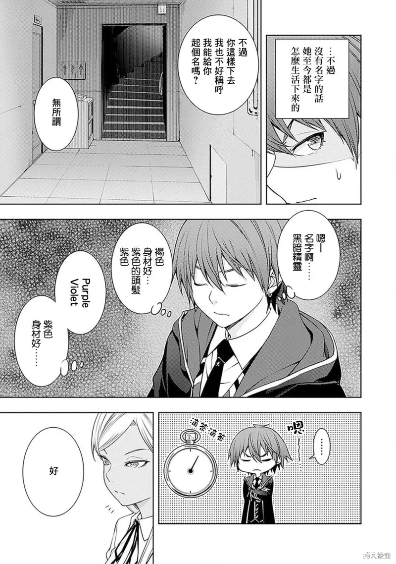 17话 第19页