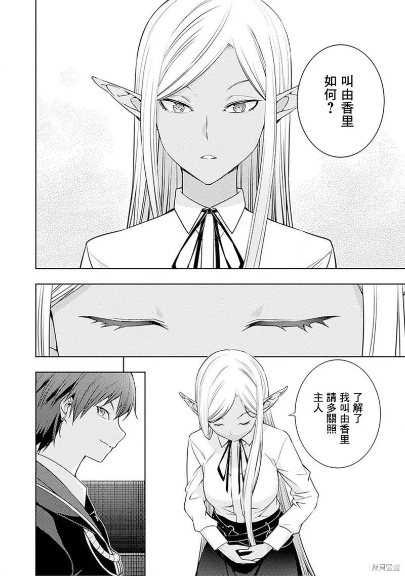 17话 第20页