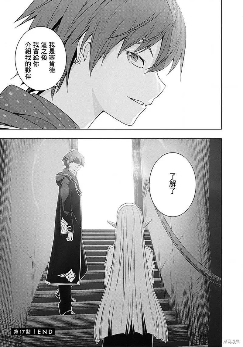 17话 第21页