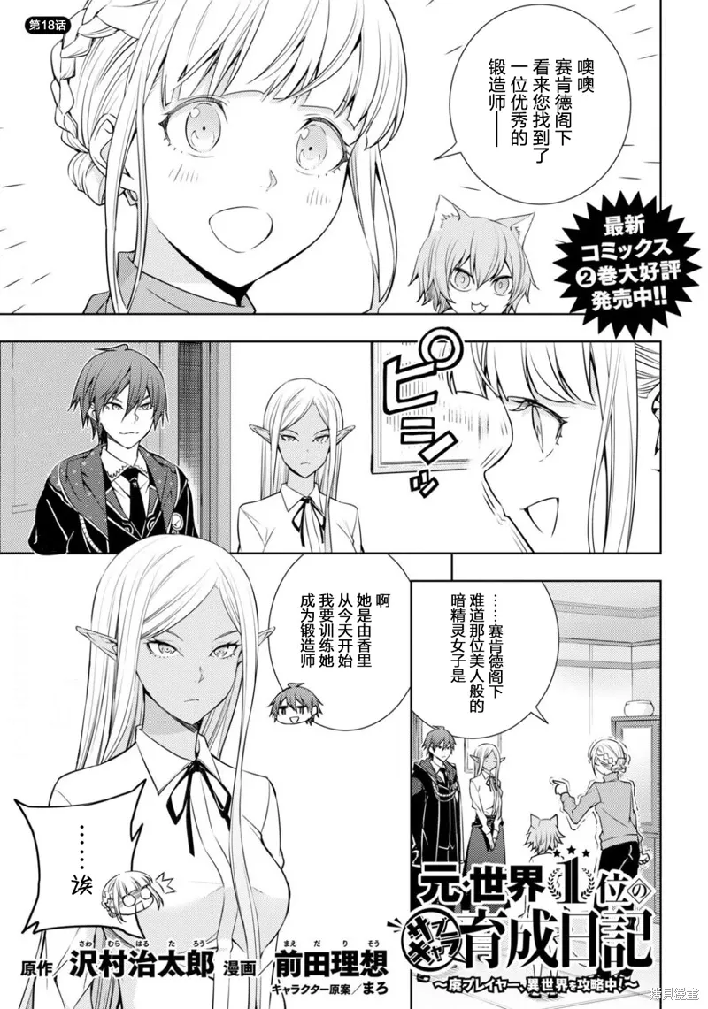 18话 第1页