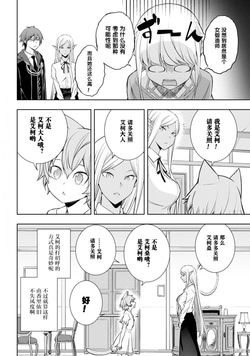 18话 第2页