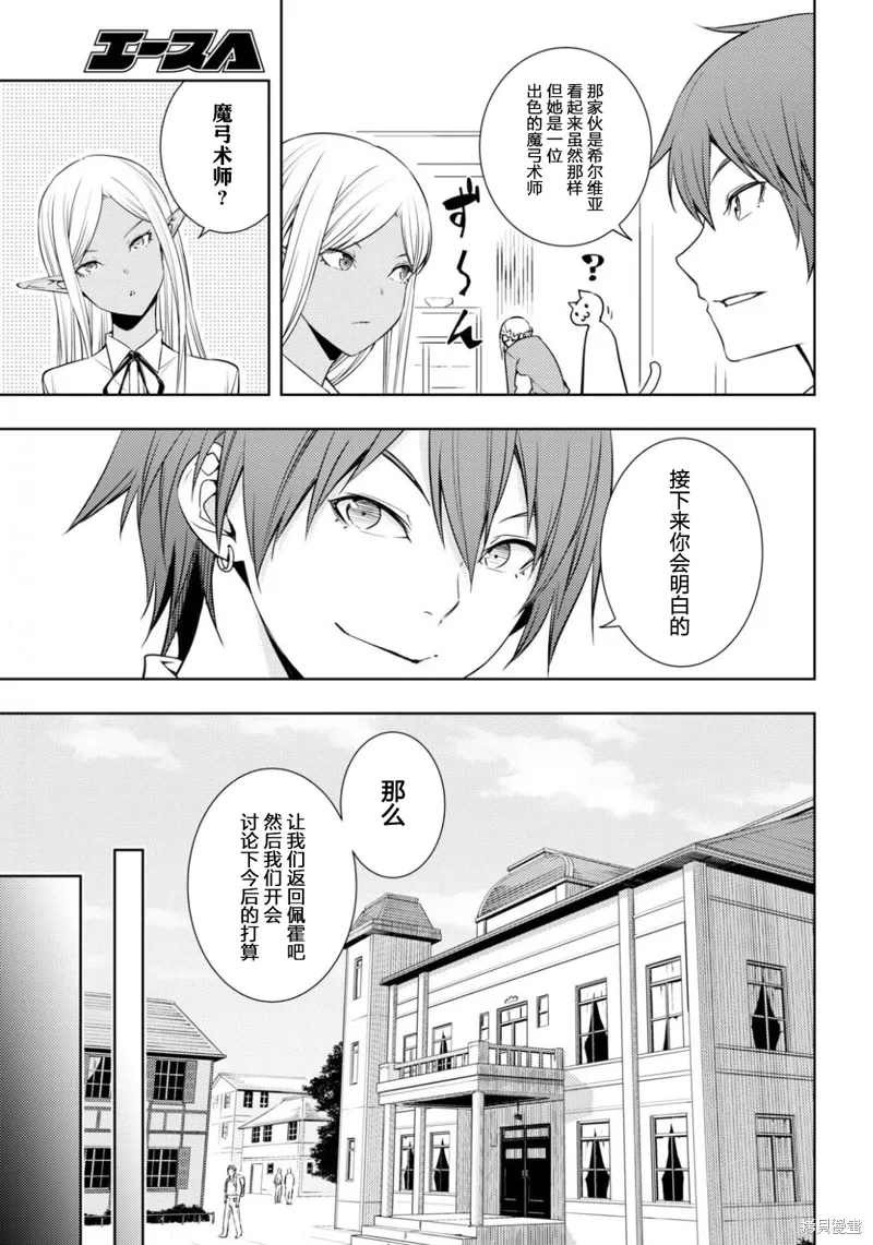 18话 第3页
