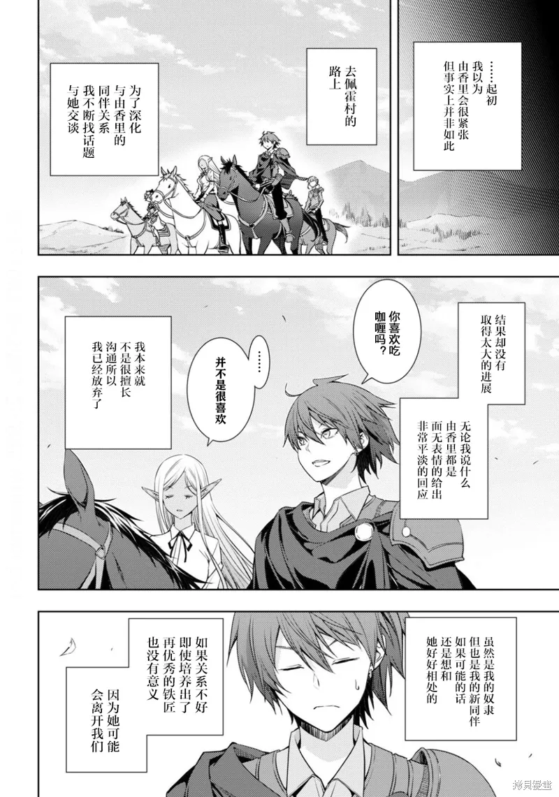 18话 第4页