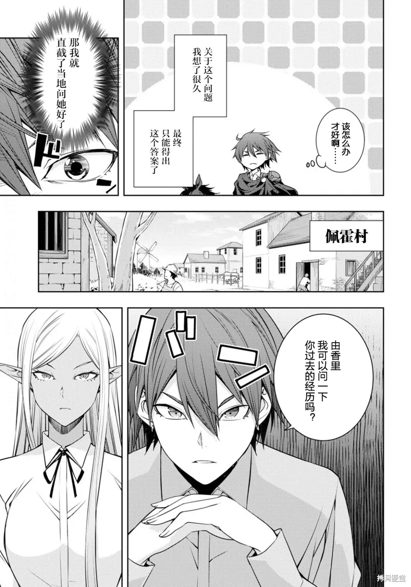 18话 第5页