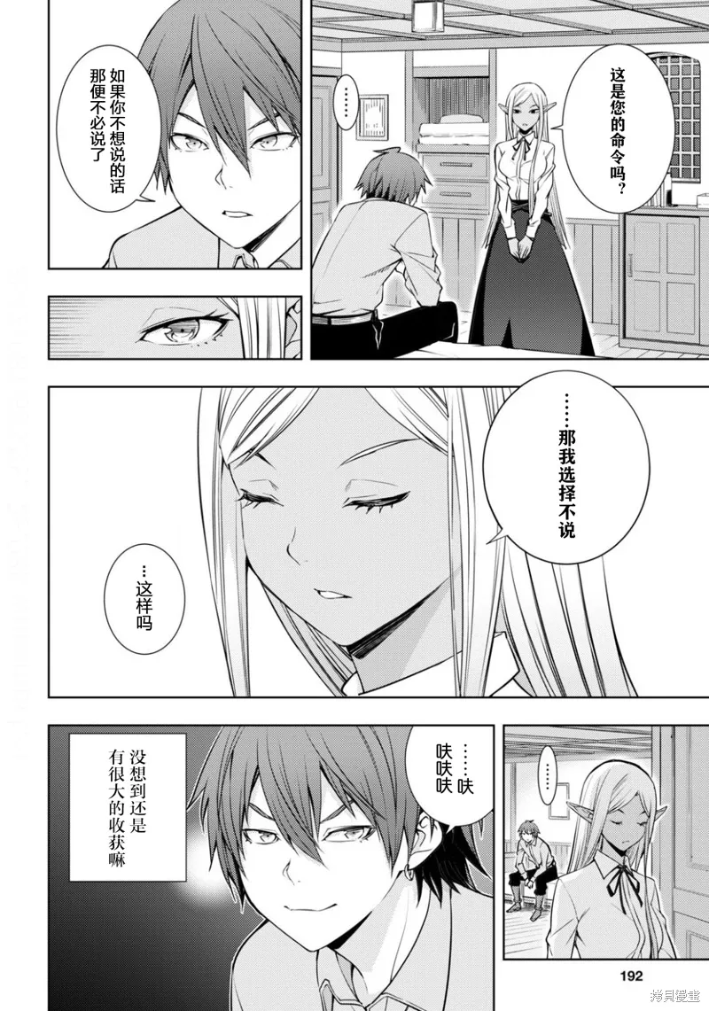 18话 第6页