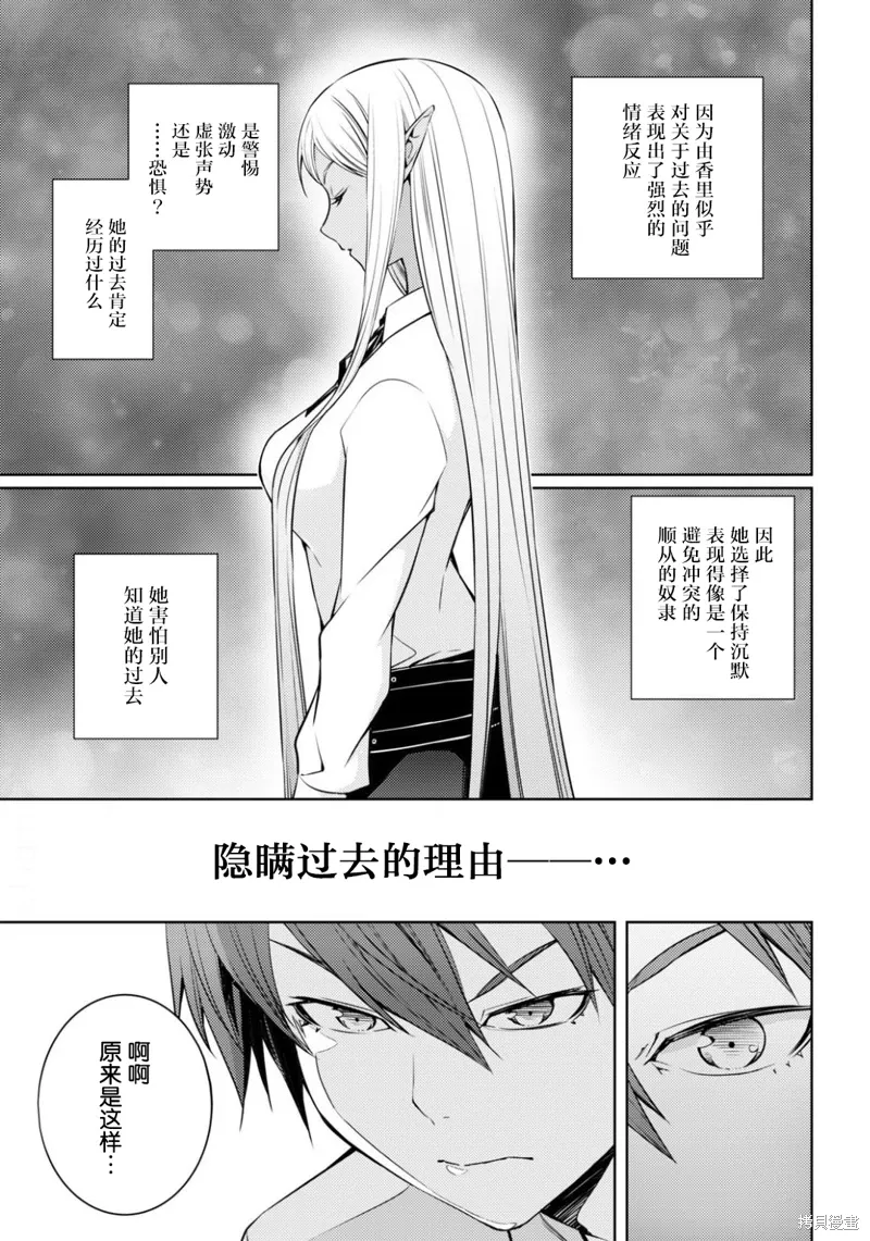 18话 第7页