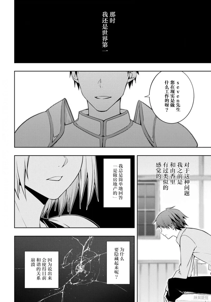 18话 第8页