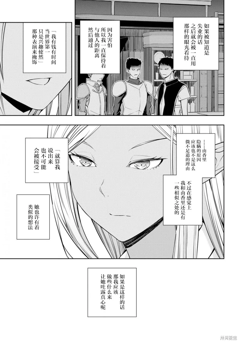 18话 第9页