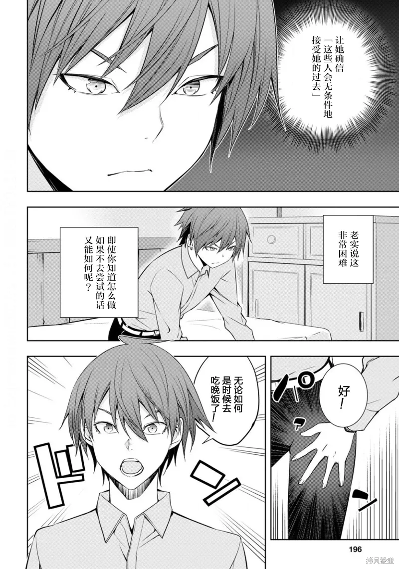 18话 第10页