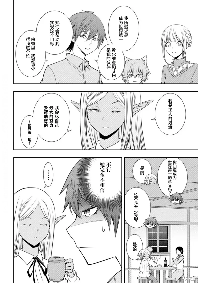 18话 第12页
