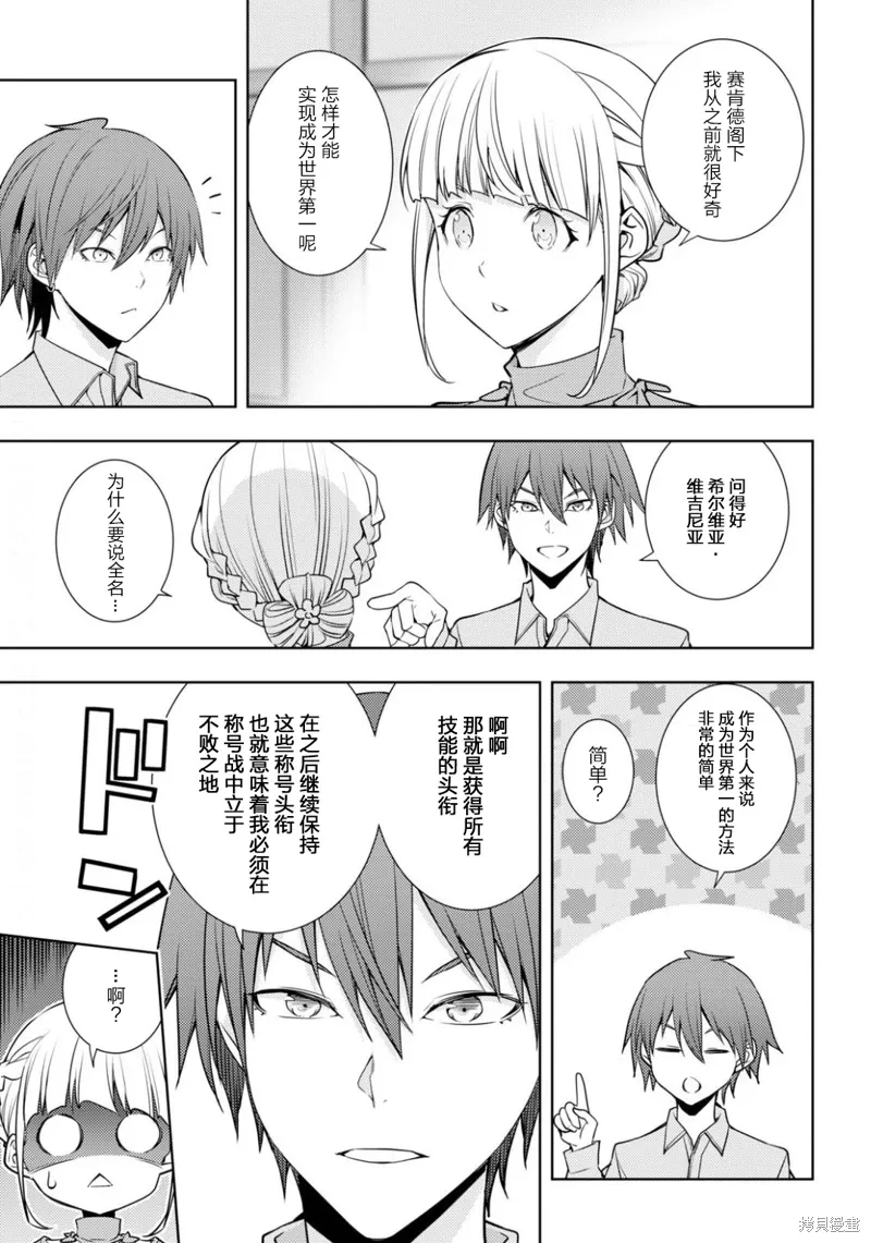 18话 第13页