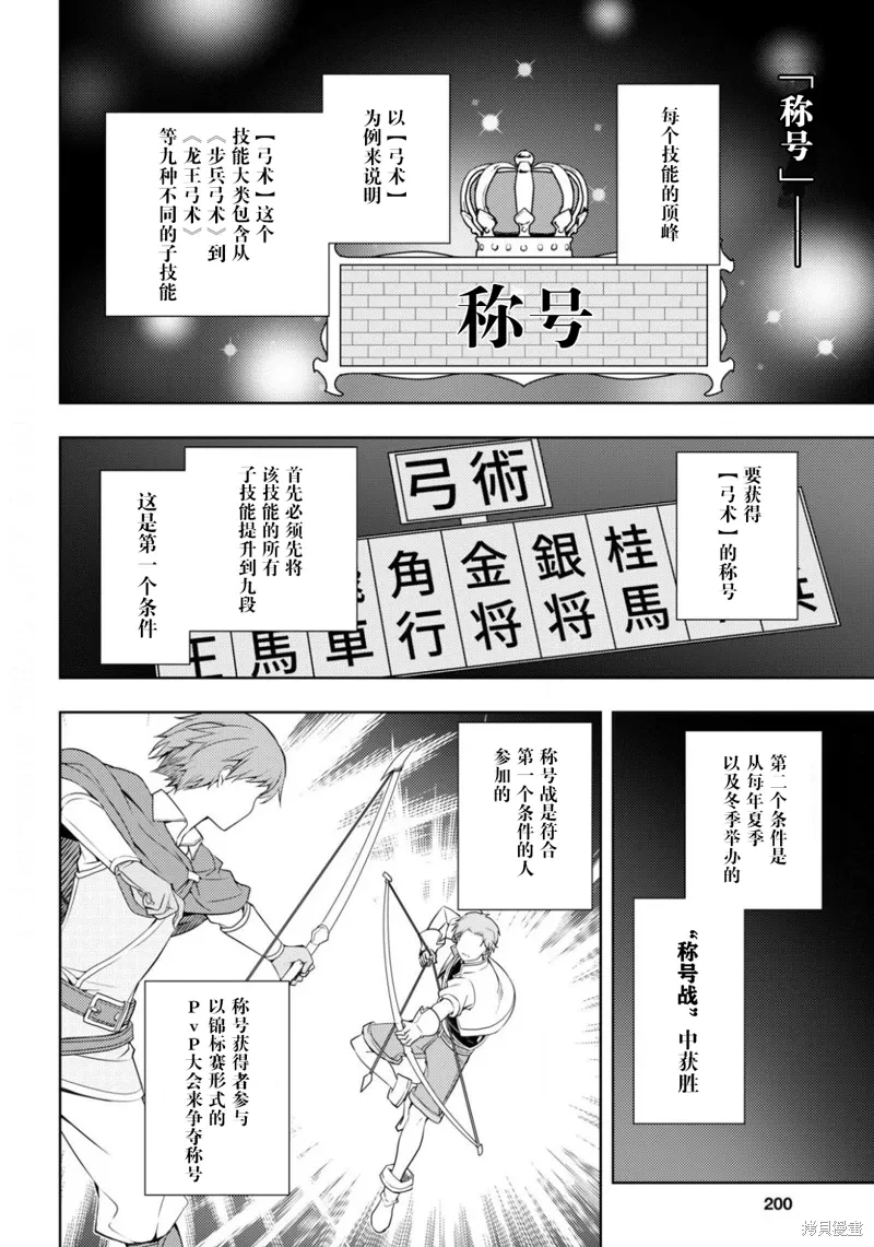 18话 第14页