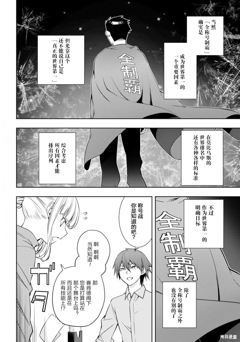 18话 第16页