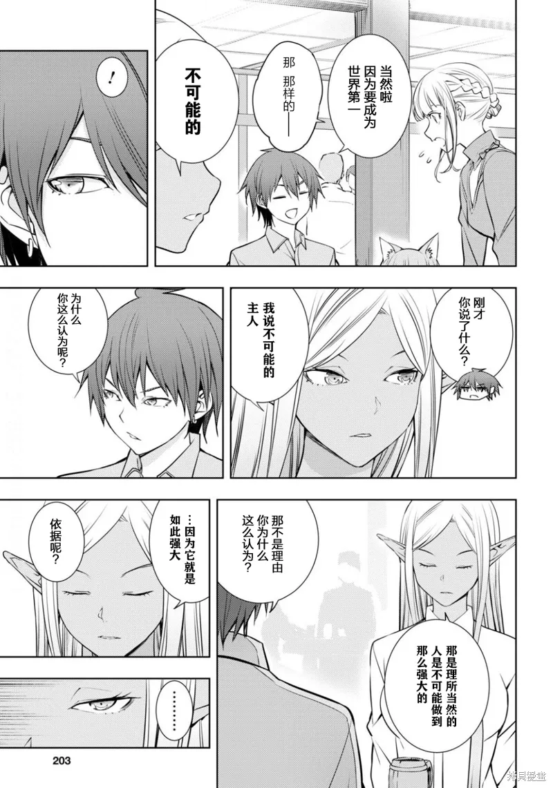 18话 第17页