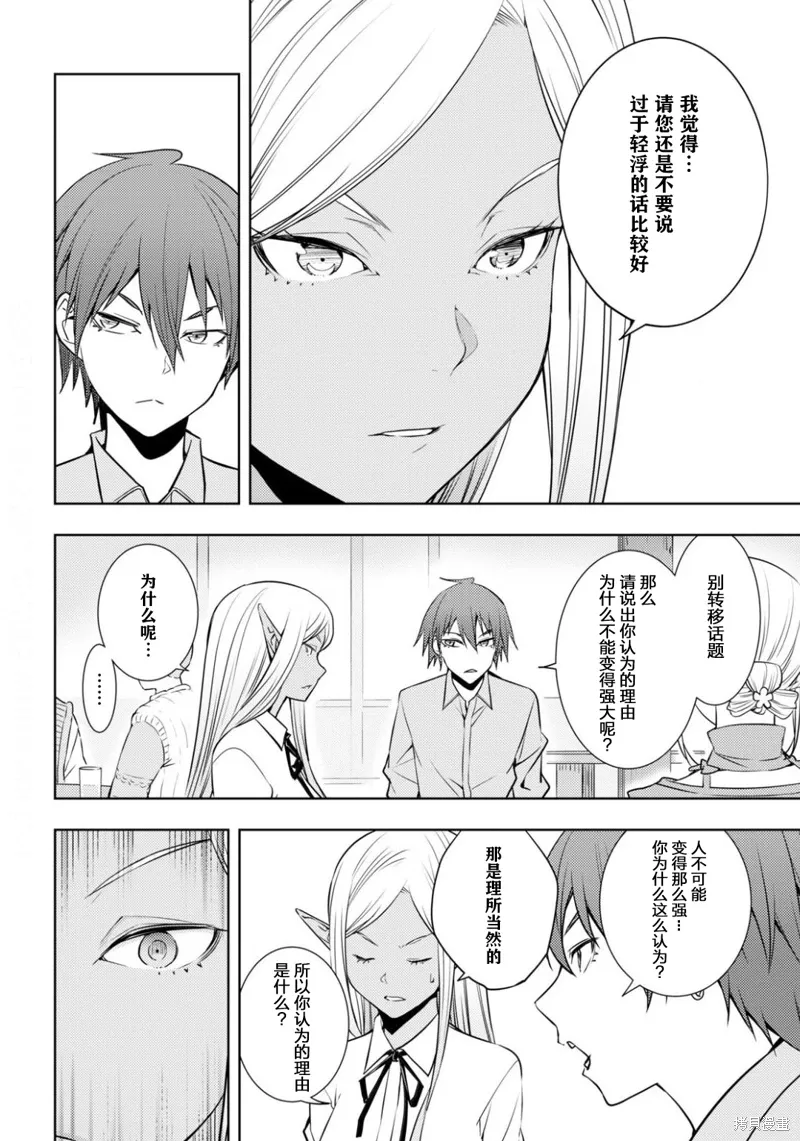 18话 第18页