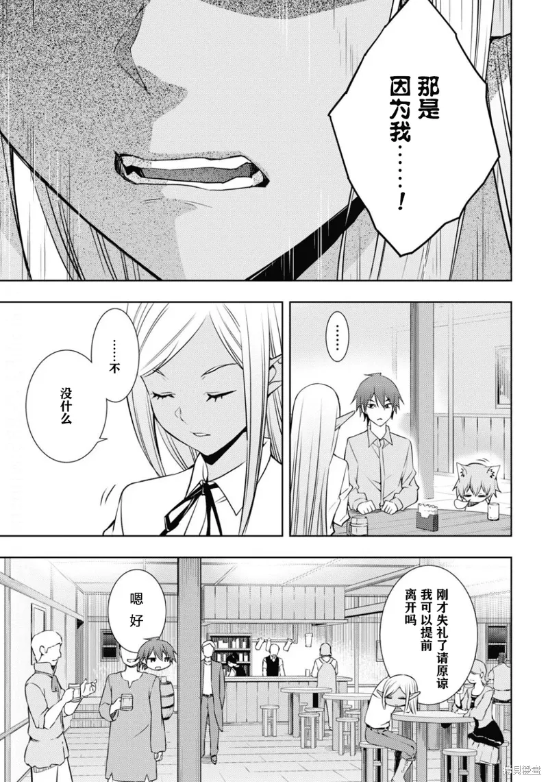 18话 第19页