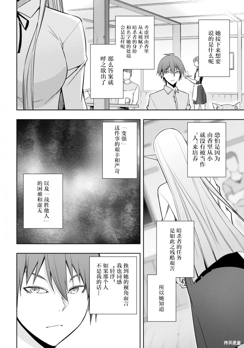 18话 第20页