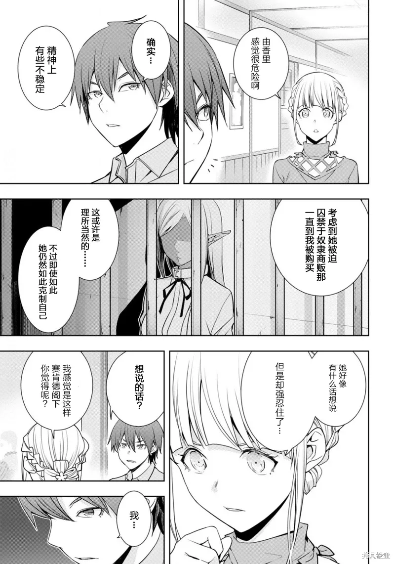 18话 第21页