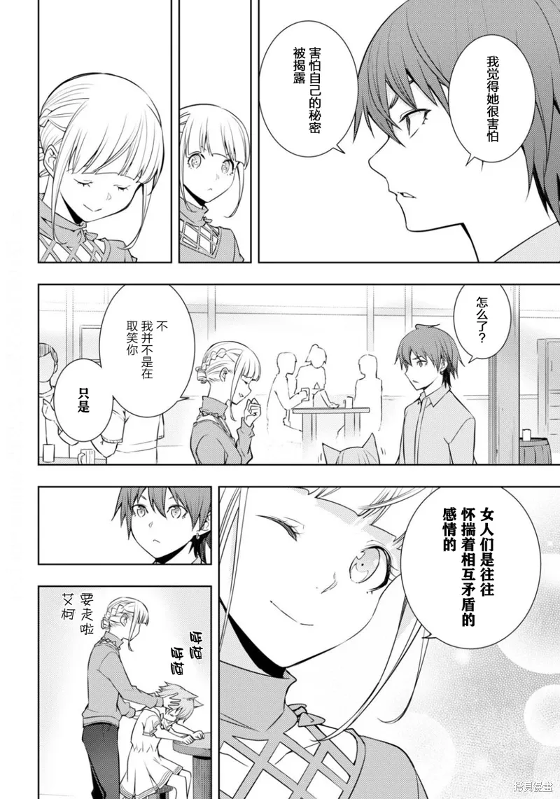18话 第22页