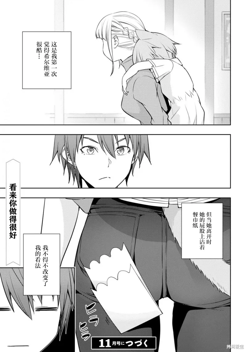 18话 第23页