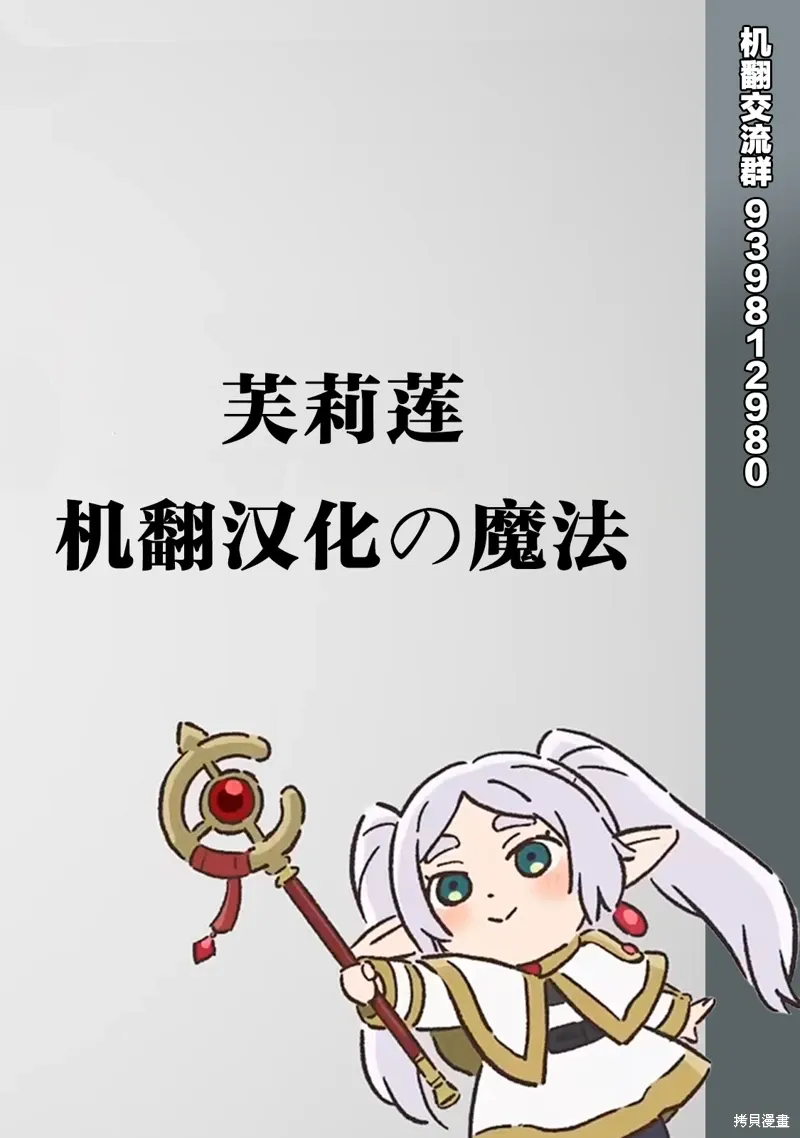 18话 第24页