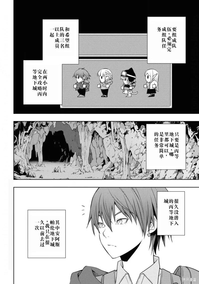 20话机翻 第2页