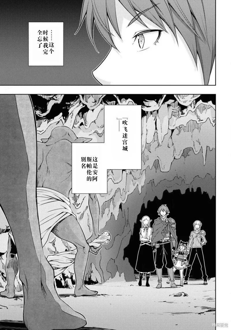 20话机翻 第3页