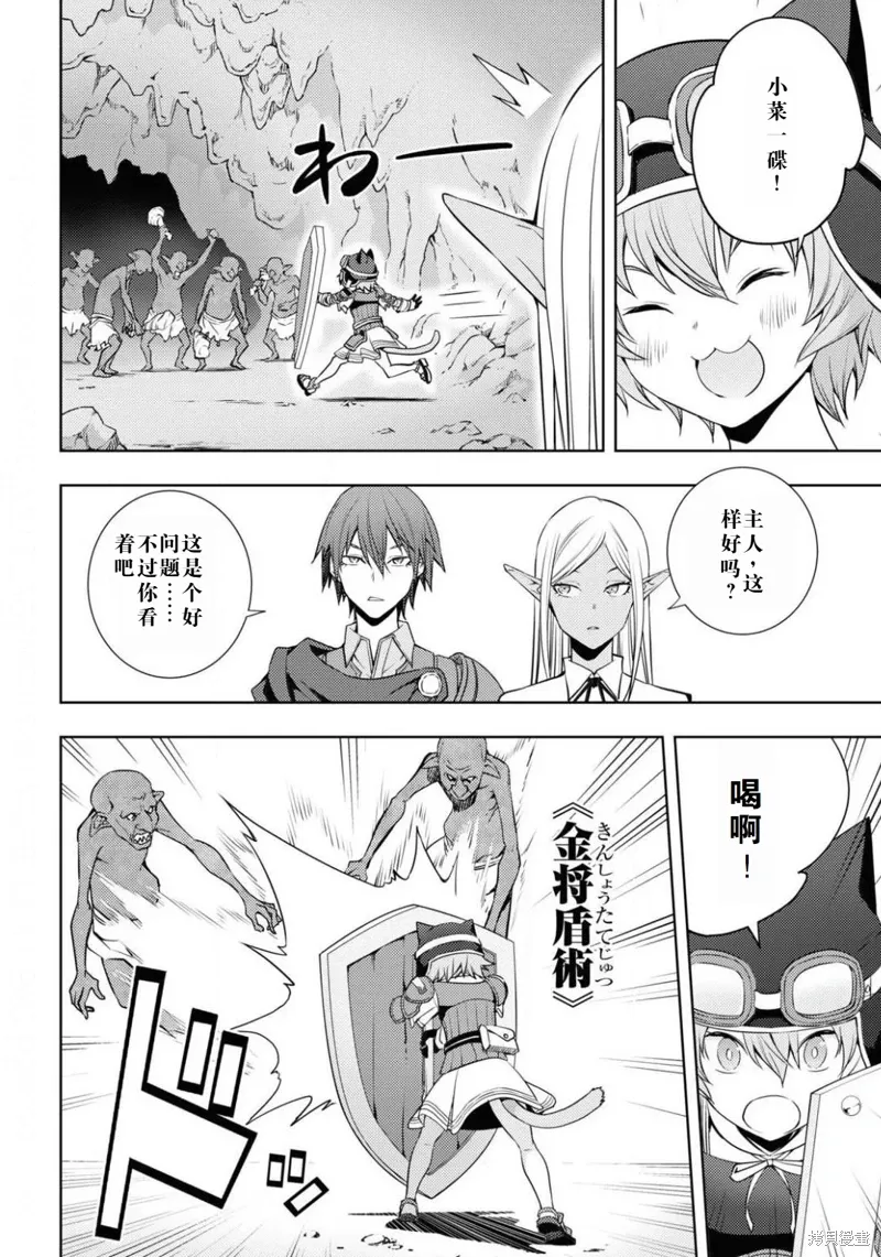 20话机翻 第6页