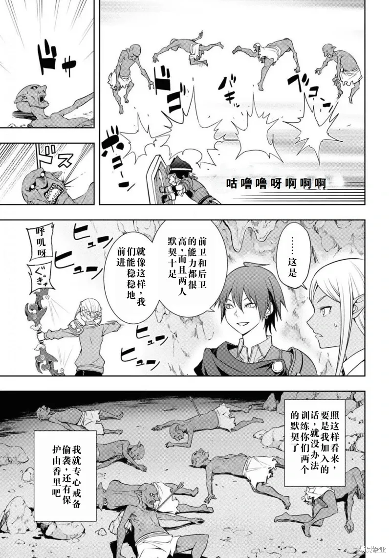 20话机翻 第7页