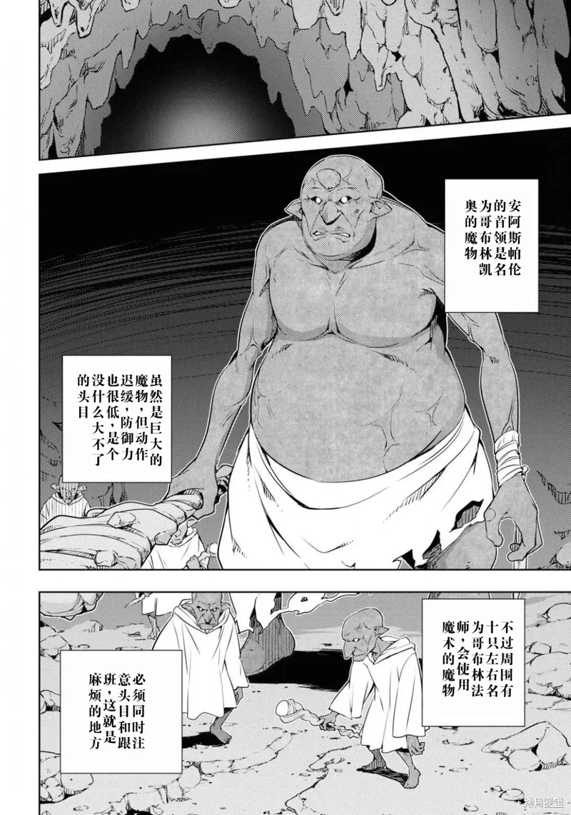 20话机翻 第8页