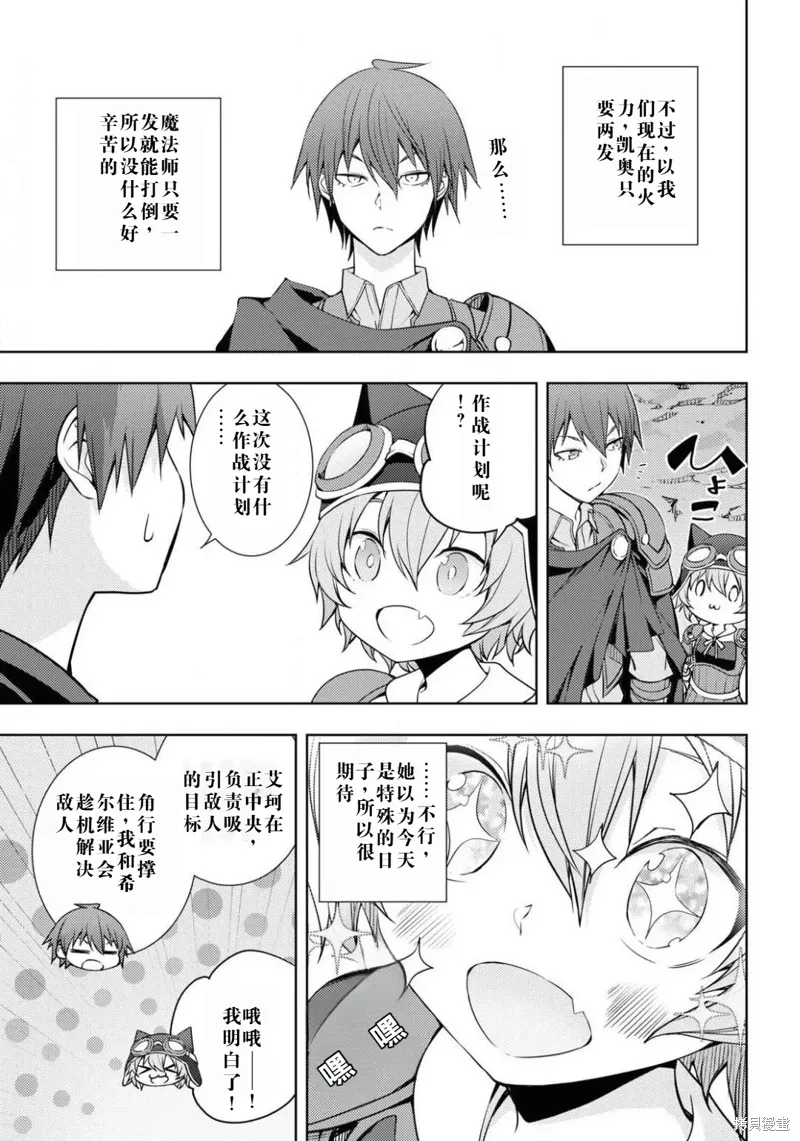 20话机翻 第9页