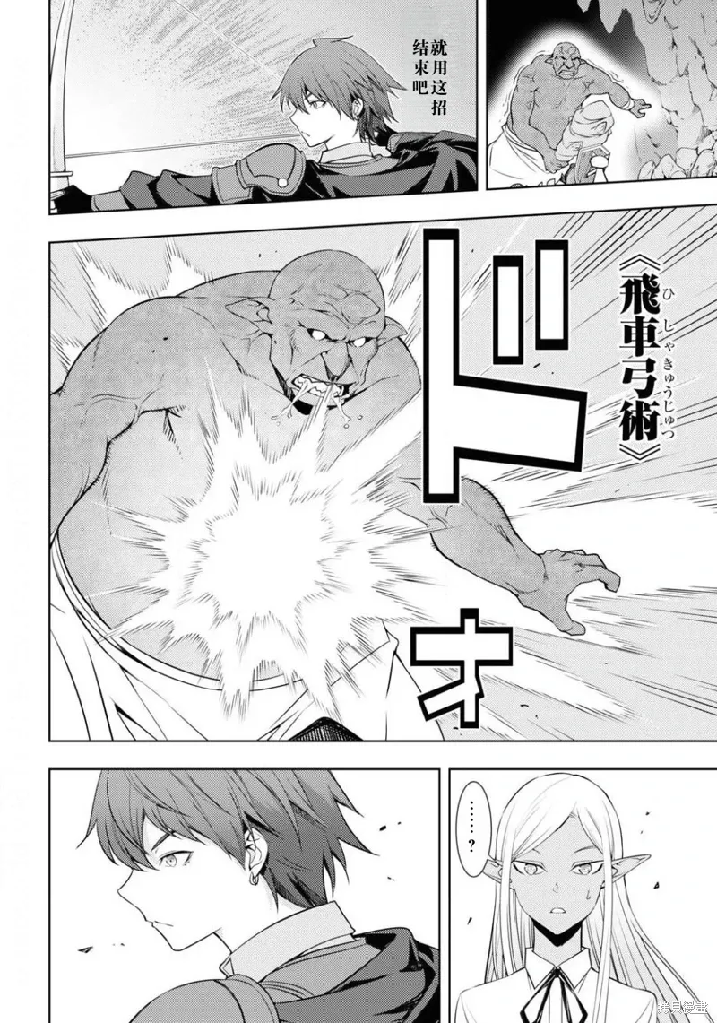 20话机翻 第12页