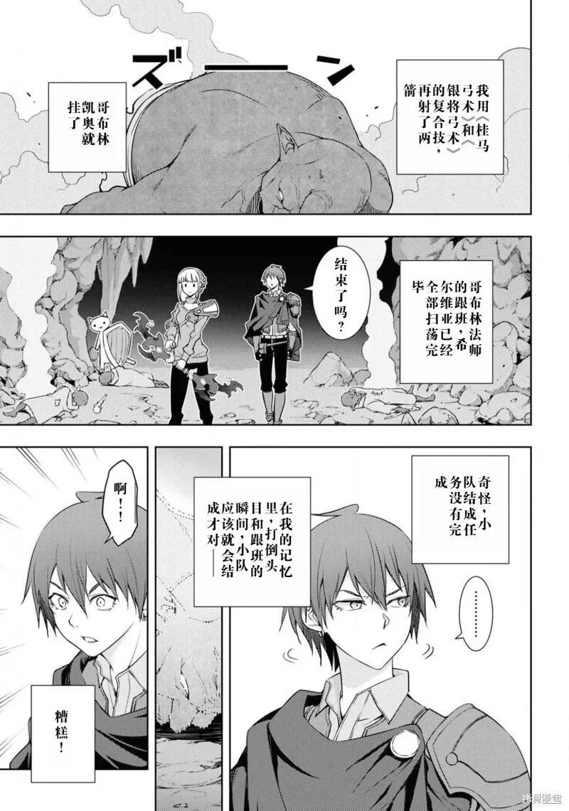 20话机翻 第13页