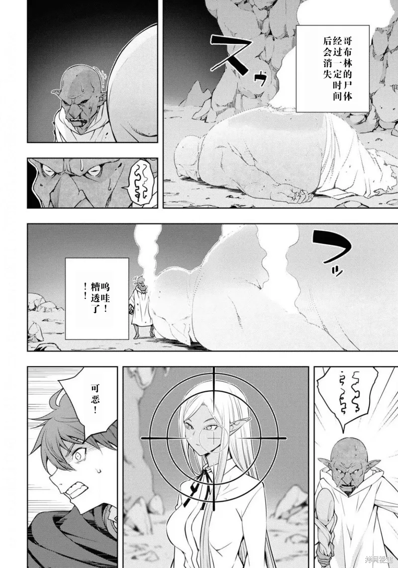 20话机翻 第14页