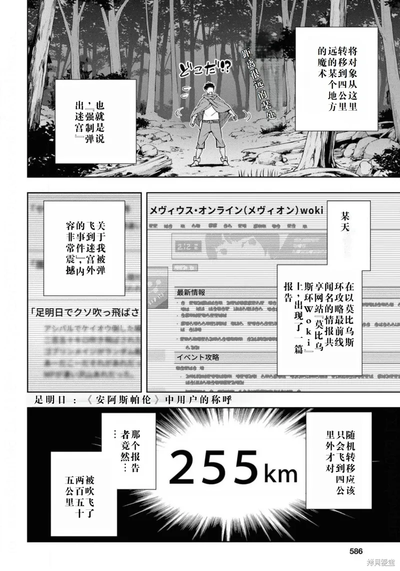 20话机翻 第18页