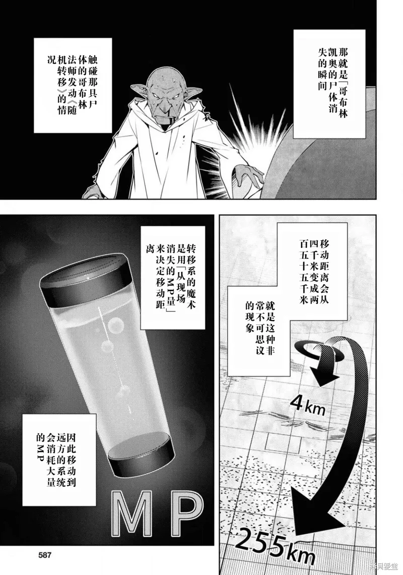 20话机翻 第19页