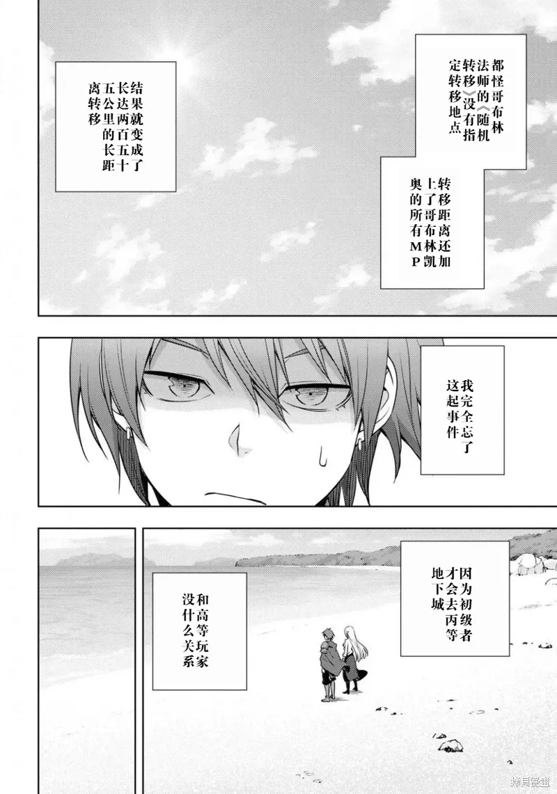 20话机翻 第20页