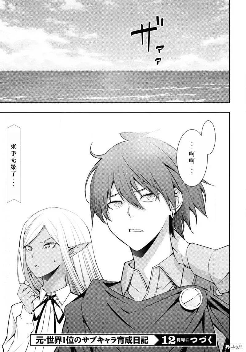 20话机翻 第21页