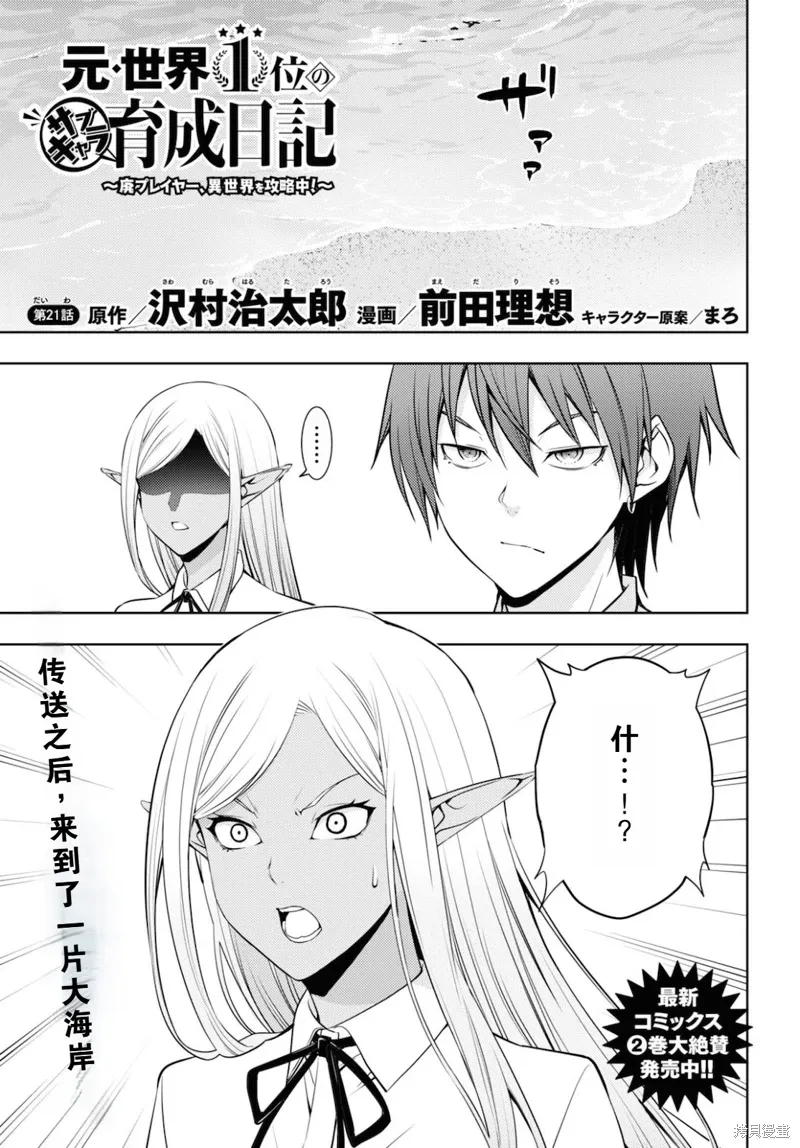 21话机翻 第1页