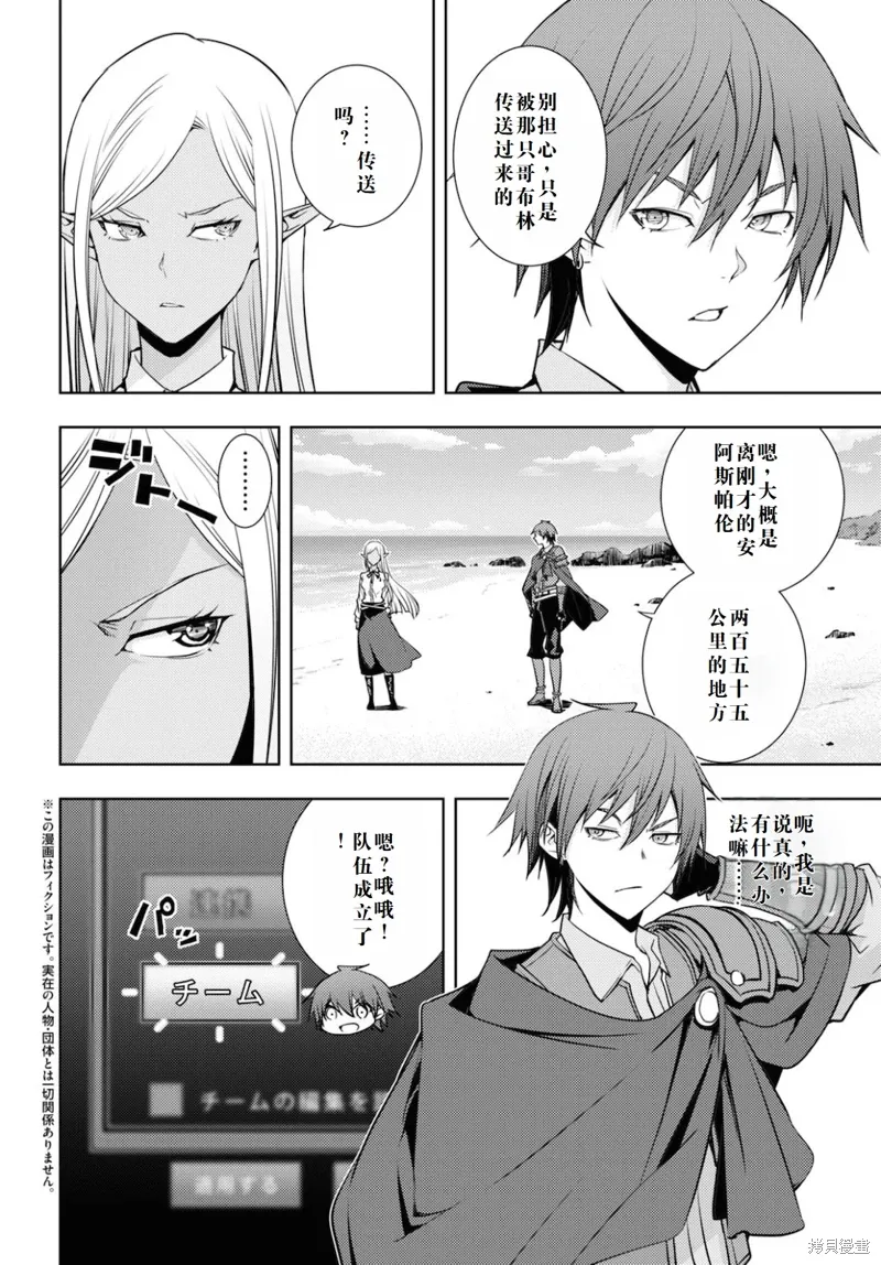 21话机翻 第2页