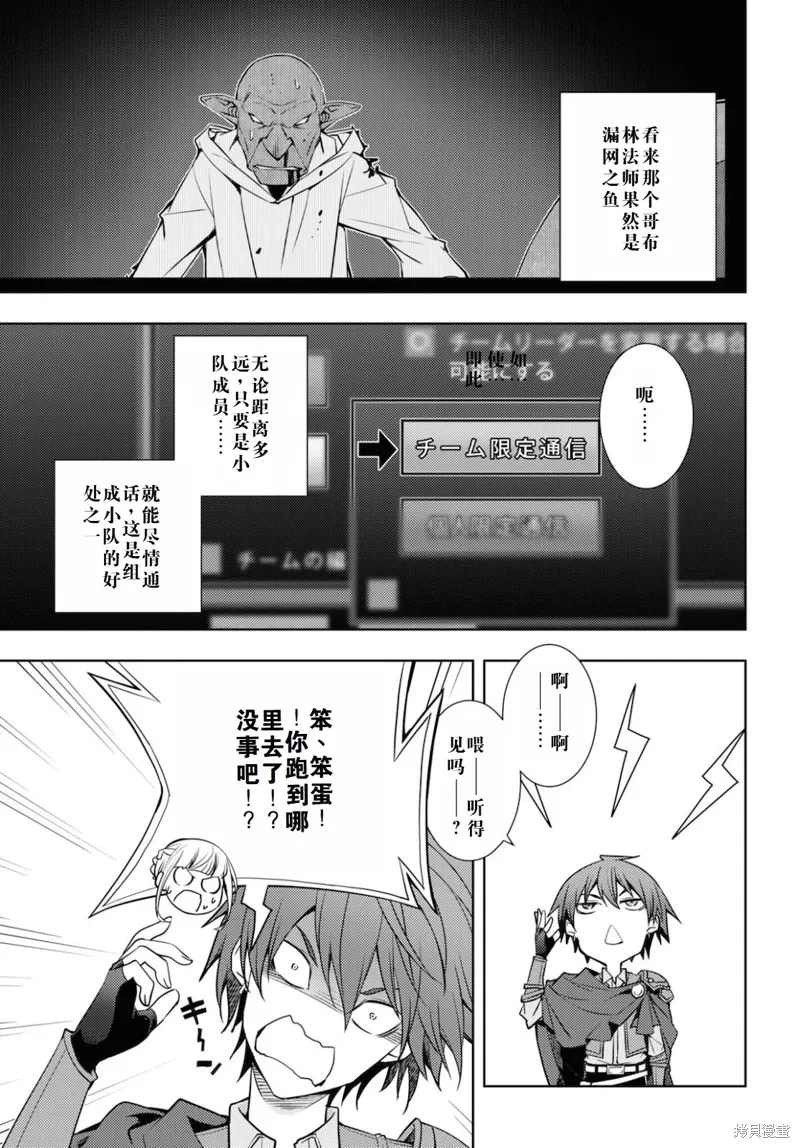 21话机翻 第3页