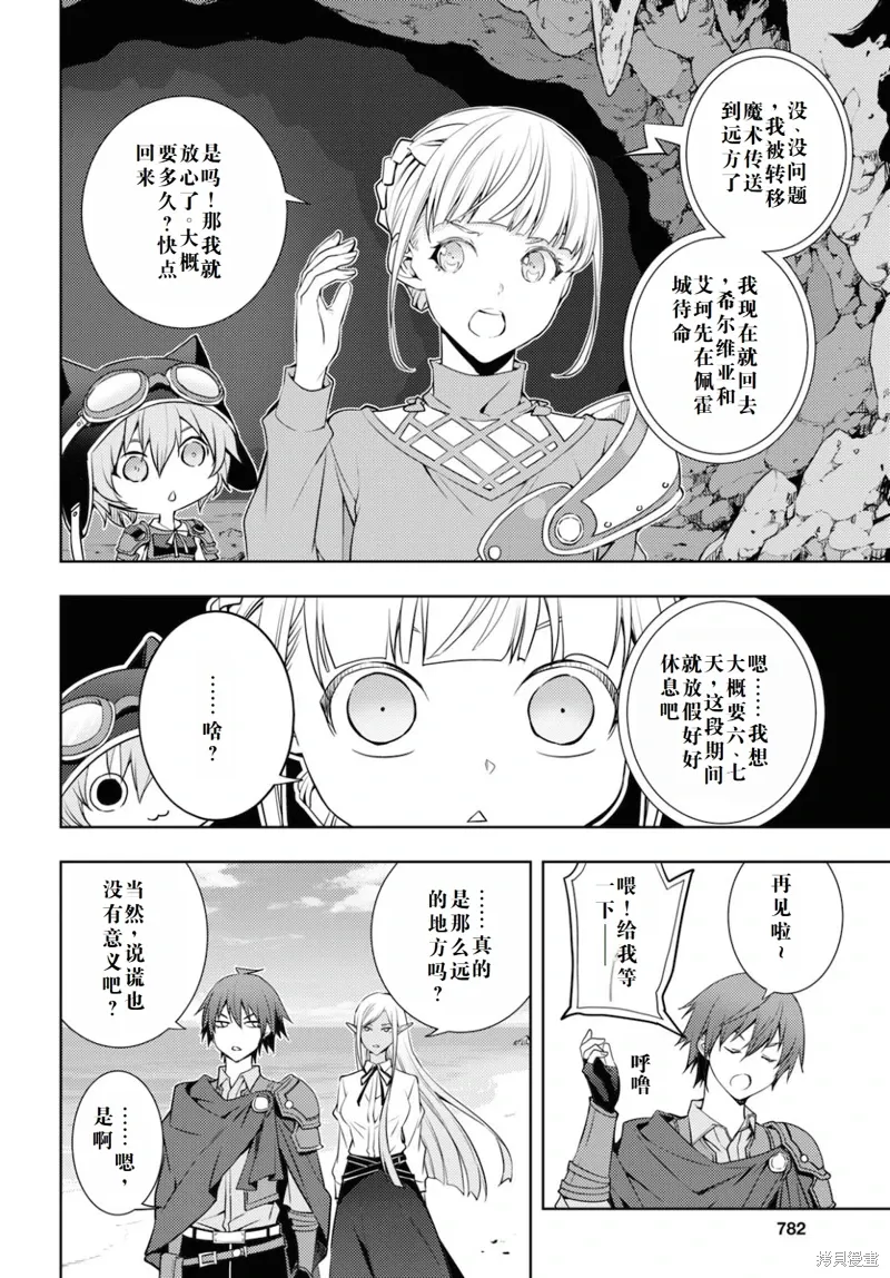 21话机翻 第4页