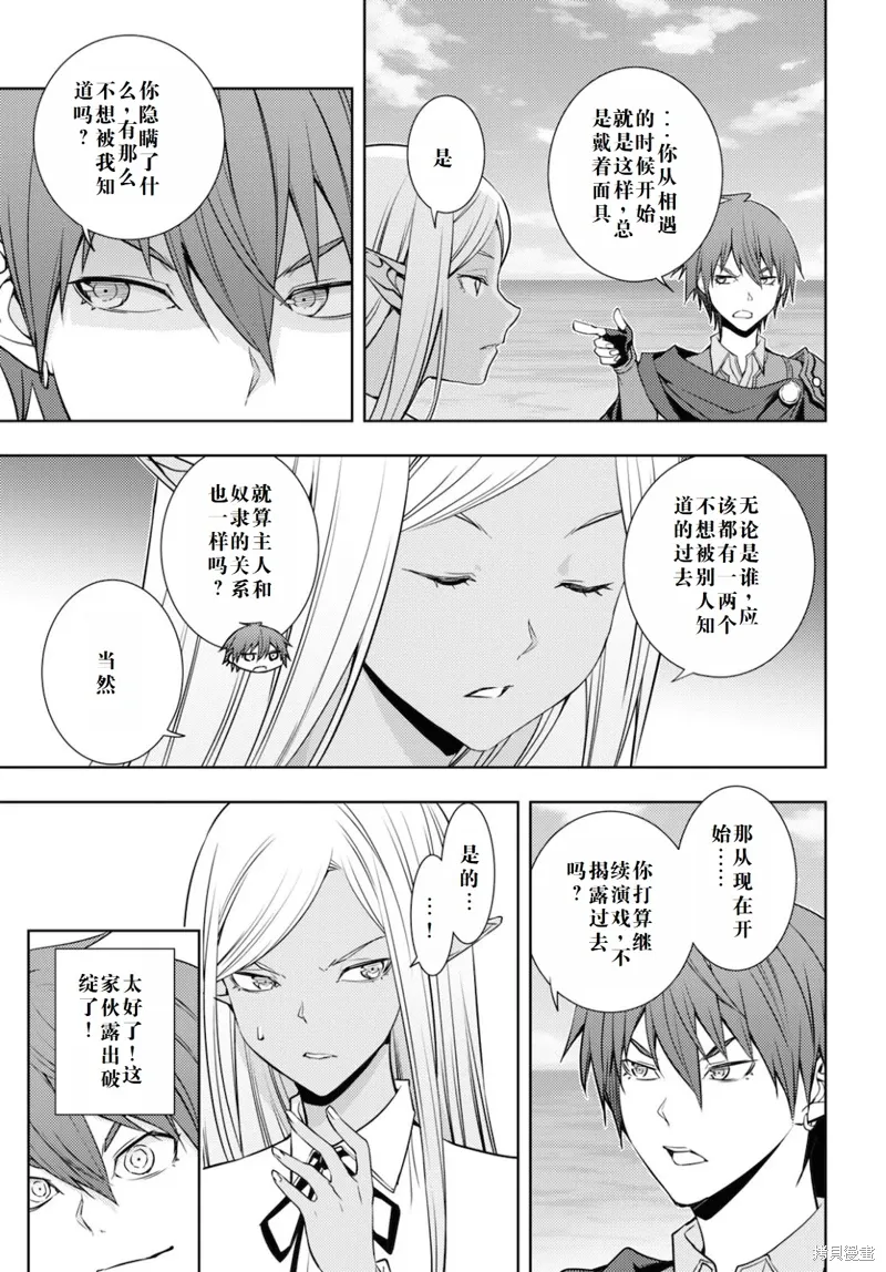 21话机翻 第7页