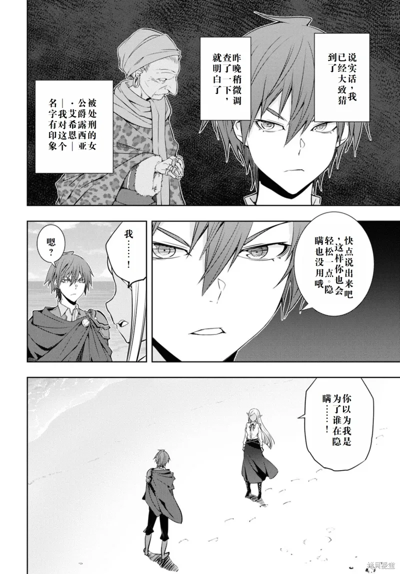21话机翻 第10页