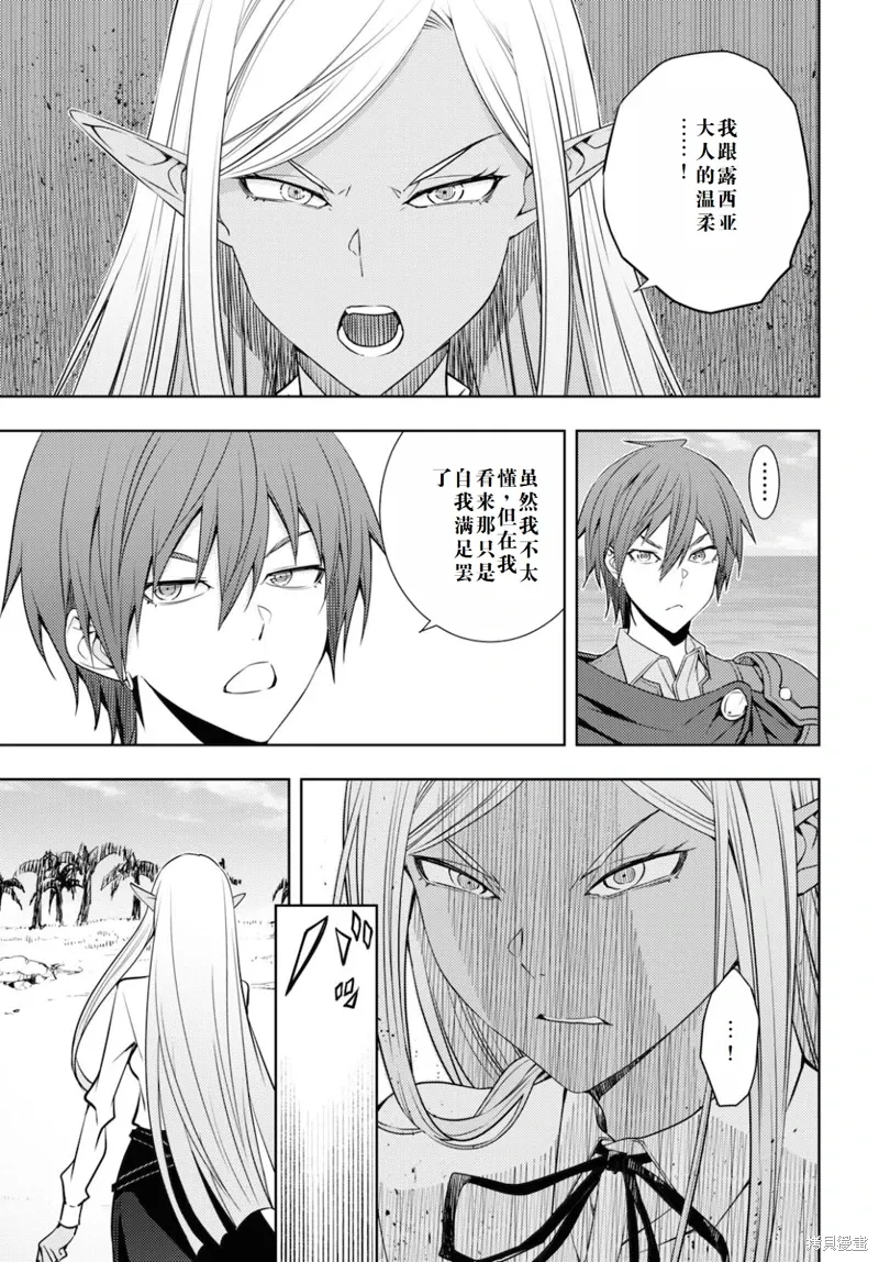 21话机翻 第11页