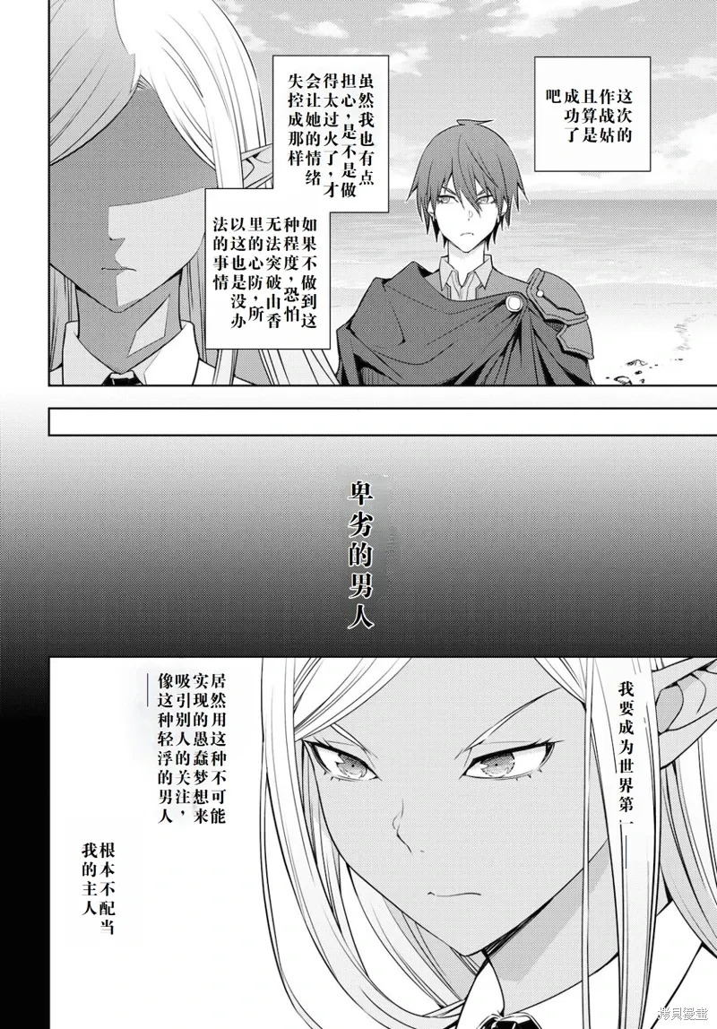 21话机翻 第12页