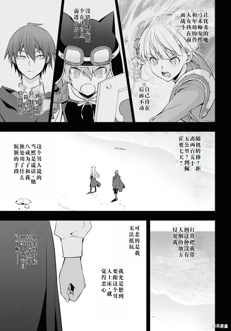 21话机翻 第13页