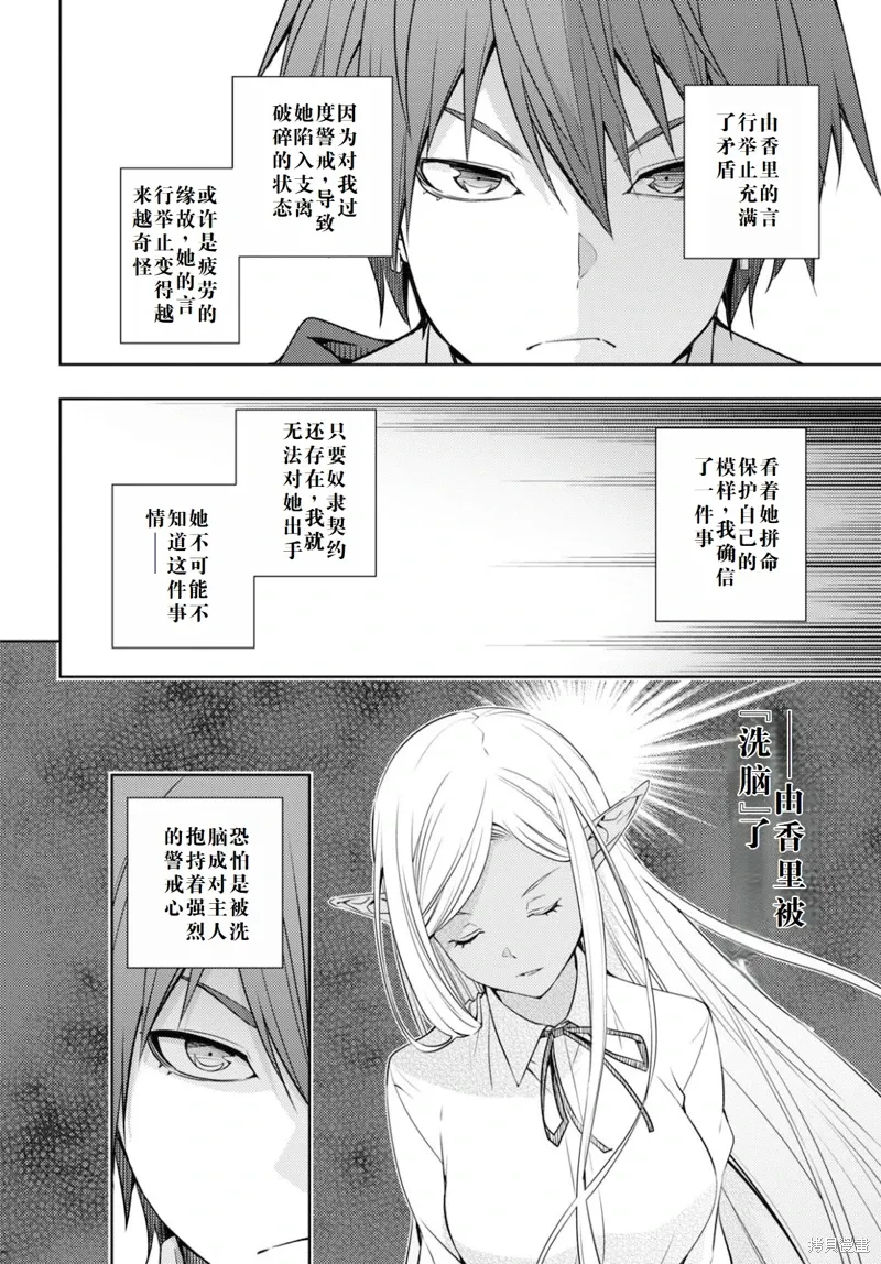 21话机翻 第16页