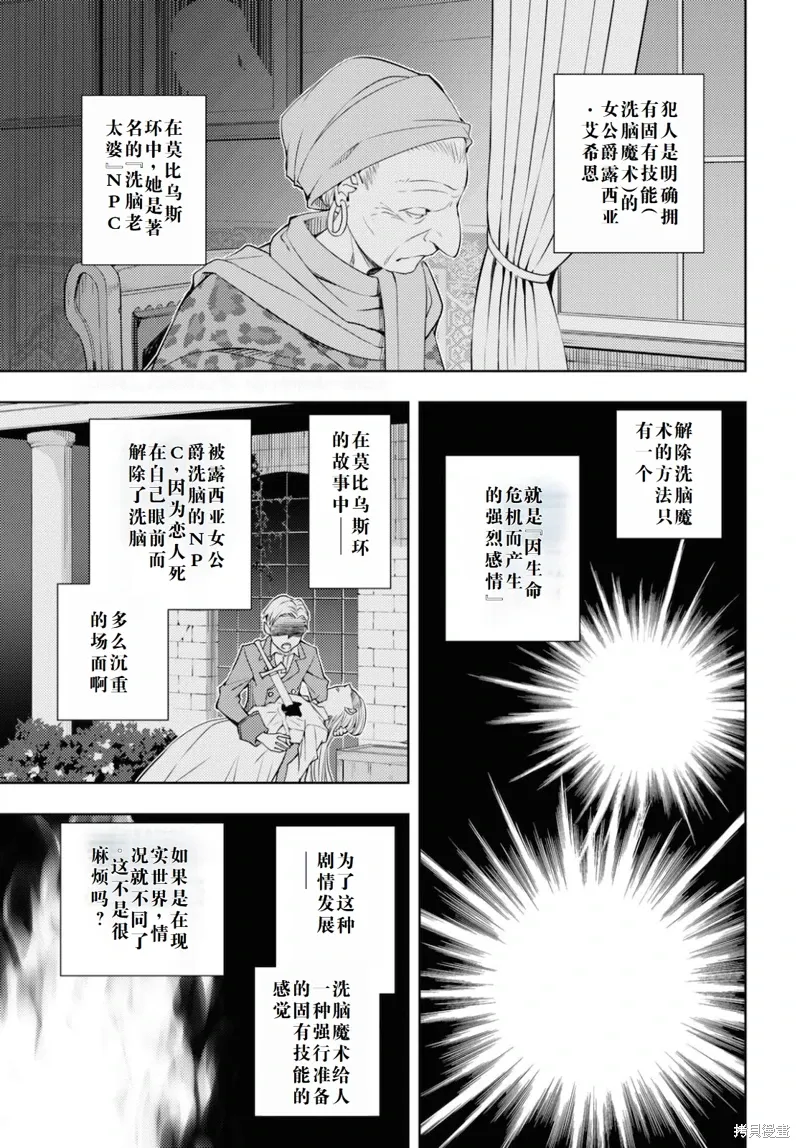 21话机翻 第17页
